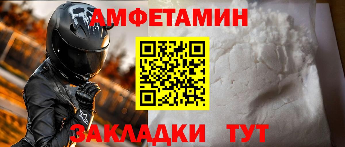 Амфетамин Premium Солнечногорск