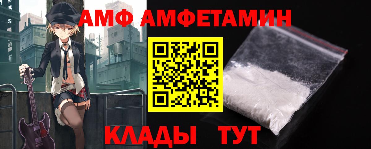 блэк спрут рабочий сайт  Amphetamine Premium  Вход с VPN  Солнечногорск  площадка клад  Амфетамин 