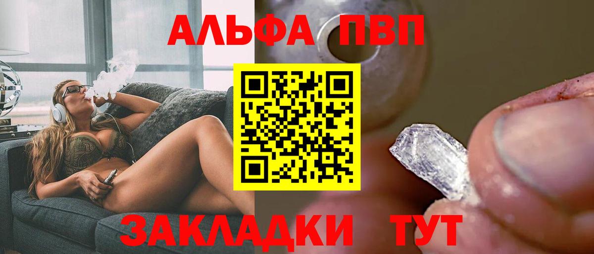 Alfa_PVP кристаллы  Alfa_PVP СК КРИС  Солнечногорск  Альфа ПВП  Вход с VPN  Alpha-PVP СК 