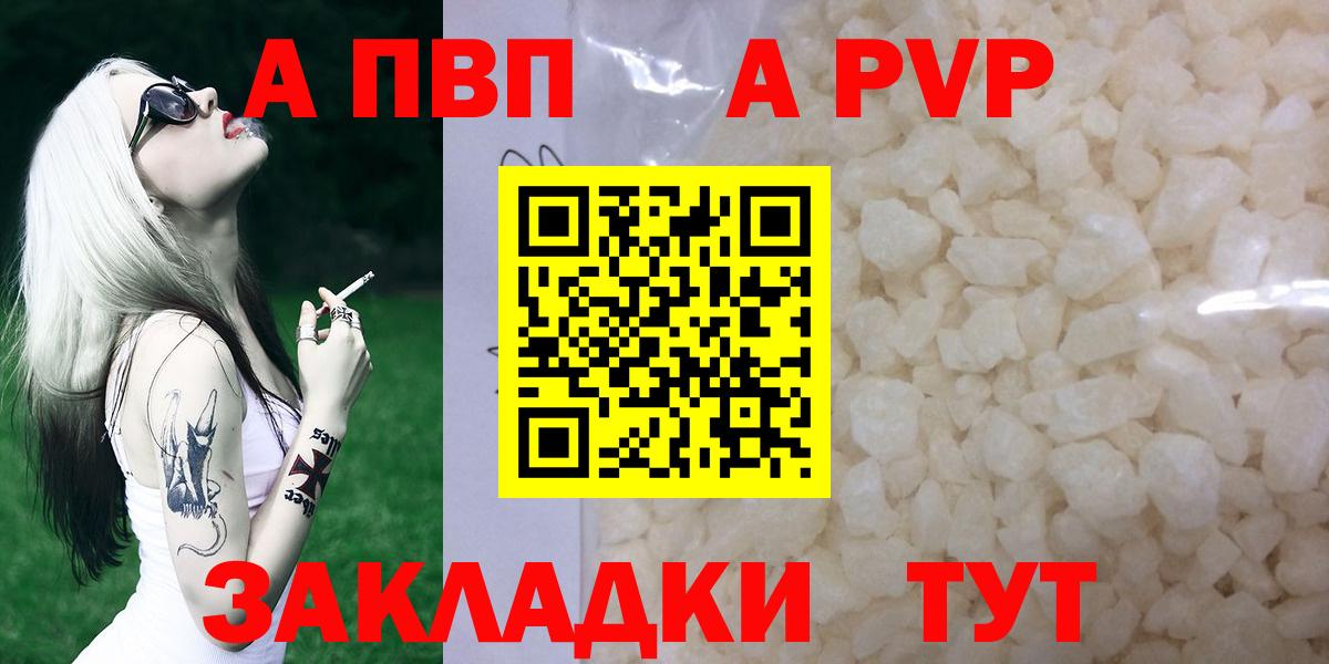 А ПВП мука Солнечногорск