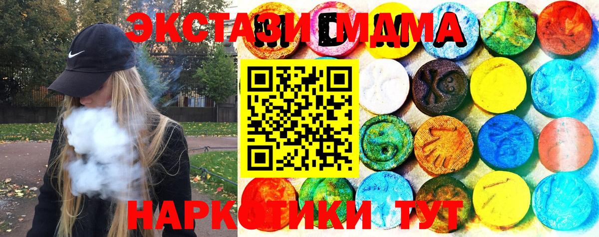 Ecstasy VHQ  Экстази TESLA  ЭКСТАЗИ  Вход с VPN  Солнечногорск 