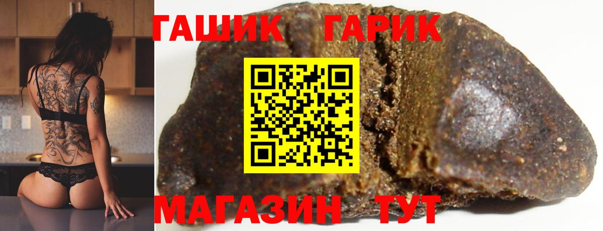 Солнечногорск  магазин    Вход с VPN  Гашиш VHQ  Гашиш 