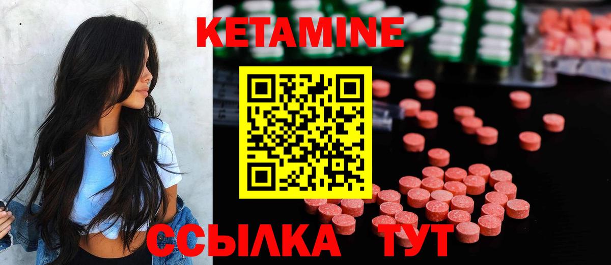 Солнечногорск  Кетамин VHQ  Кетамин ketamine  Вход с VPN 