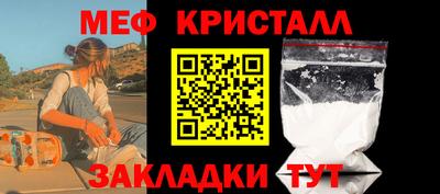мефедрон Ярославль