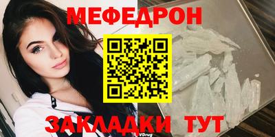 мефедрон Ярославль