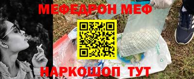 мефедрон Ярославль