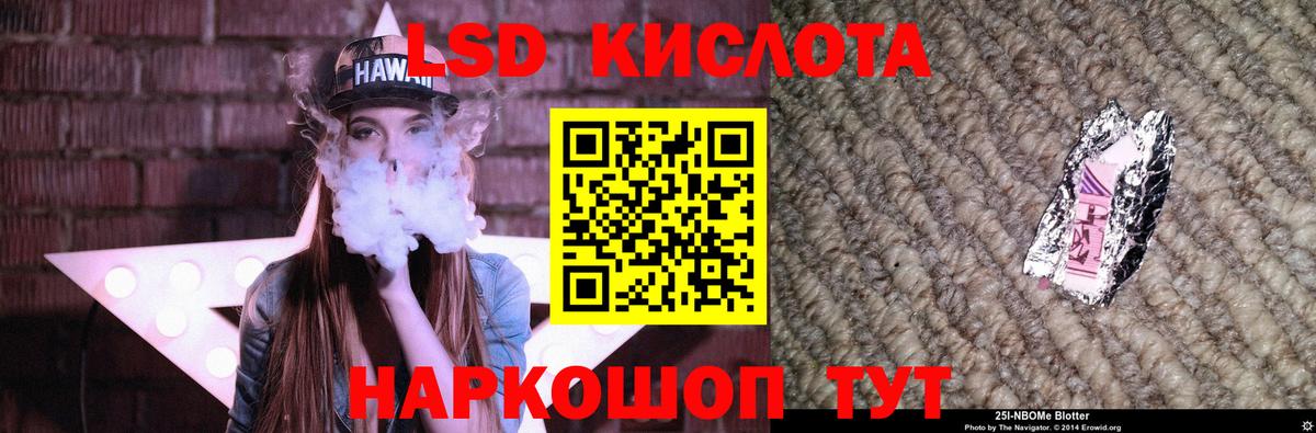 Лсд 25 экстази кислота Солнечногорск