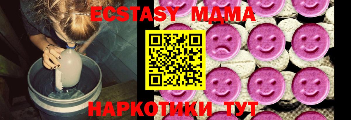 MDMA crystal  MDMA Molly  МДМА  Вход с VPN  Солнечногорск 