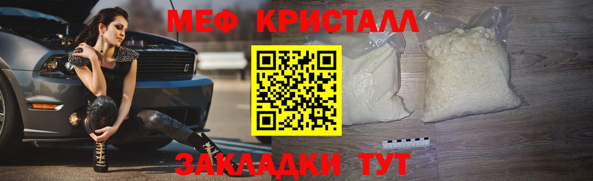 МЕФ  Меф VHQ  Вход с VPN  Солнечногорск  Меф мяу мяу  Мефедрон 