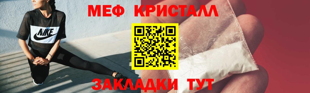 Меф мяу мяу  Солнечногорск