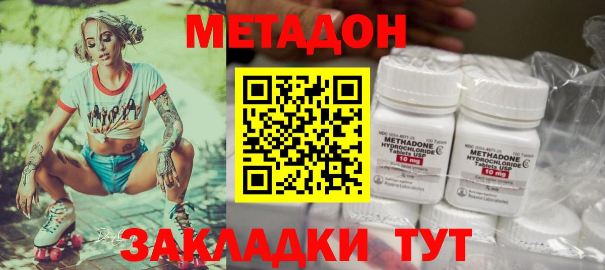 Солнечногорск  Метадон мёд  блэк спрут   Вход с VPN  МЕТАДОН methadone 