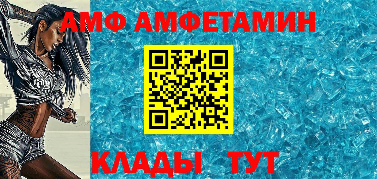 МЕТАМФЕТАМИН кристалл  Вход с VPN  Солнечногорск  МЕТАМФЕТАМИН кристалл 