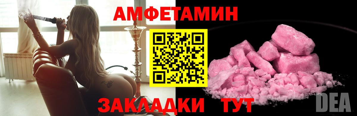 МЕТАМФЕТАМИН Декстрометамфетамин 99.9% Солнечногорск
