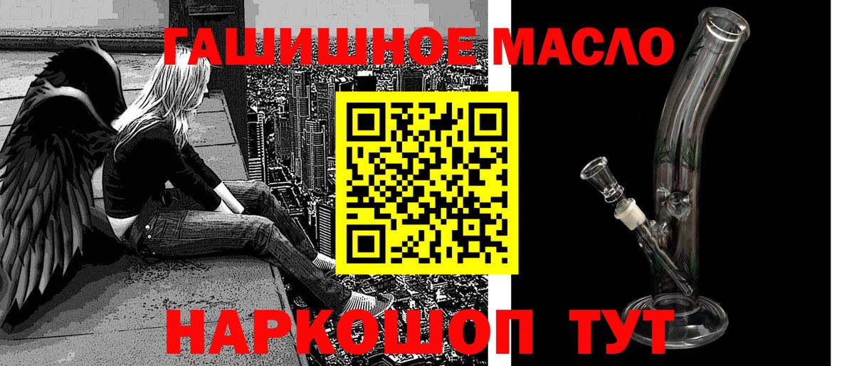 Дистиллят ТГК THC oil Солнечногорск