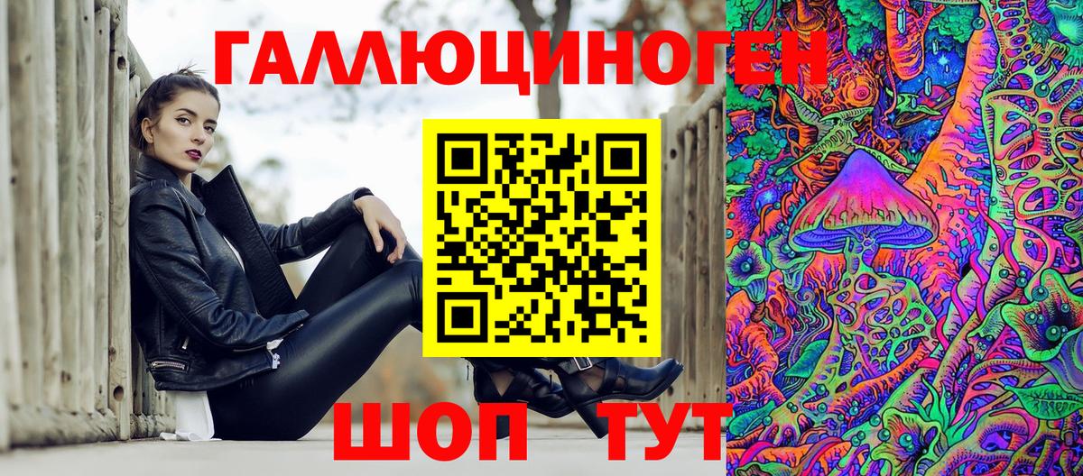 Псилоцибиновые грибы ЛСД  Галлюциногенные грибы прущие грибы  где купить наркоту  Солнечногорск  Вход с VPN 