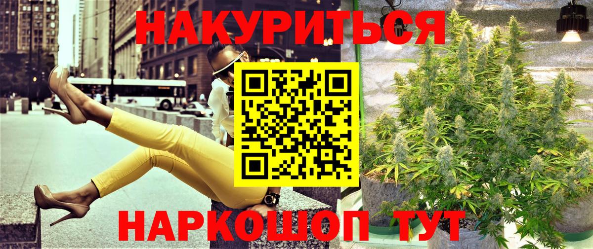 Бошки марихуана LSD WEED  Марихуана планчик  Вход с VPN  Солнечногорск  Шишки марихуана тримм  Канабис гибрид 
